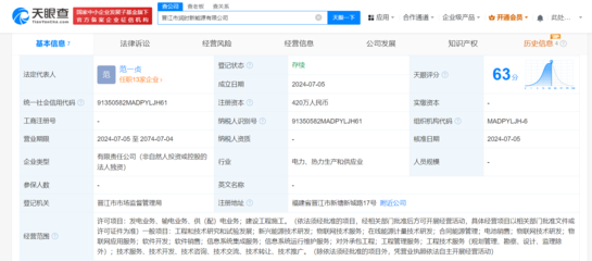 寧德時(shí)代晉江落子，加碼新興能源技術(shù)研發(fā)新布局